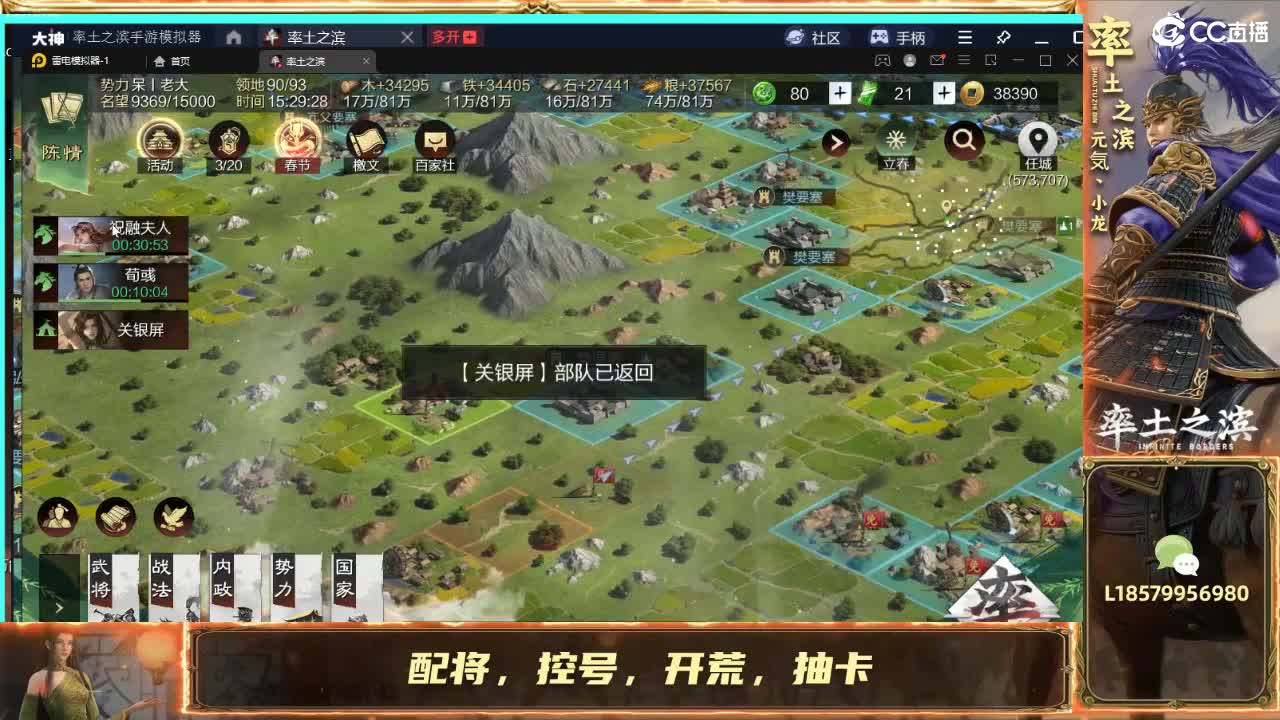 扶我起来，我还能播 第3段