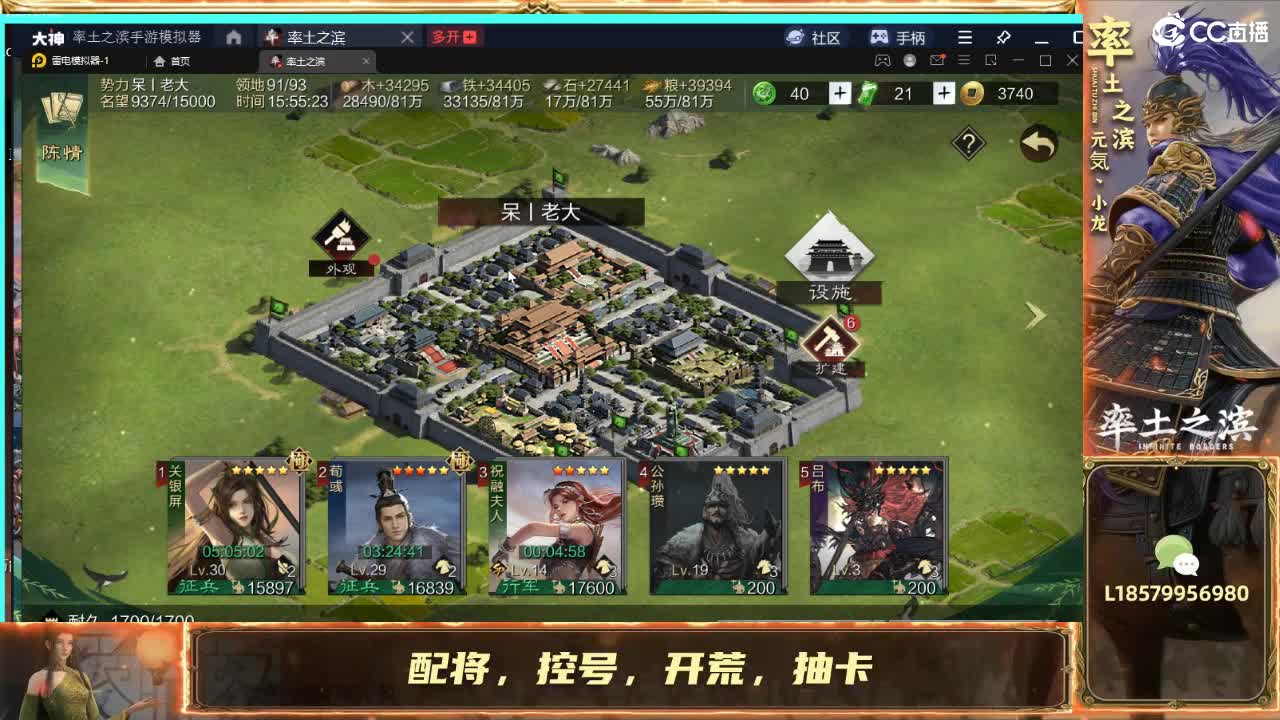 扶我起来，我还能播 第4段