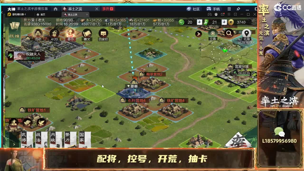 扶我起来，我还能播 第5段