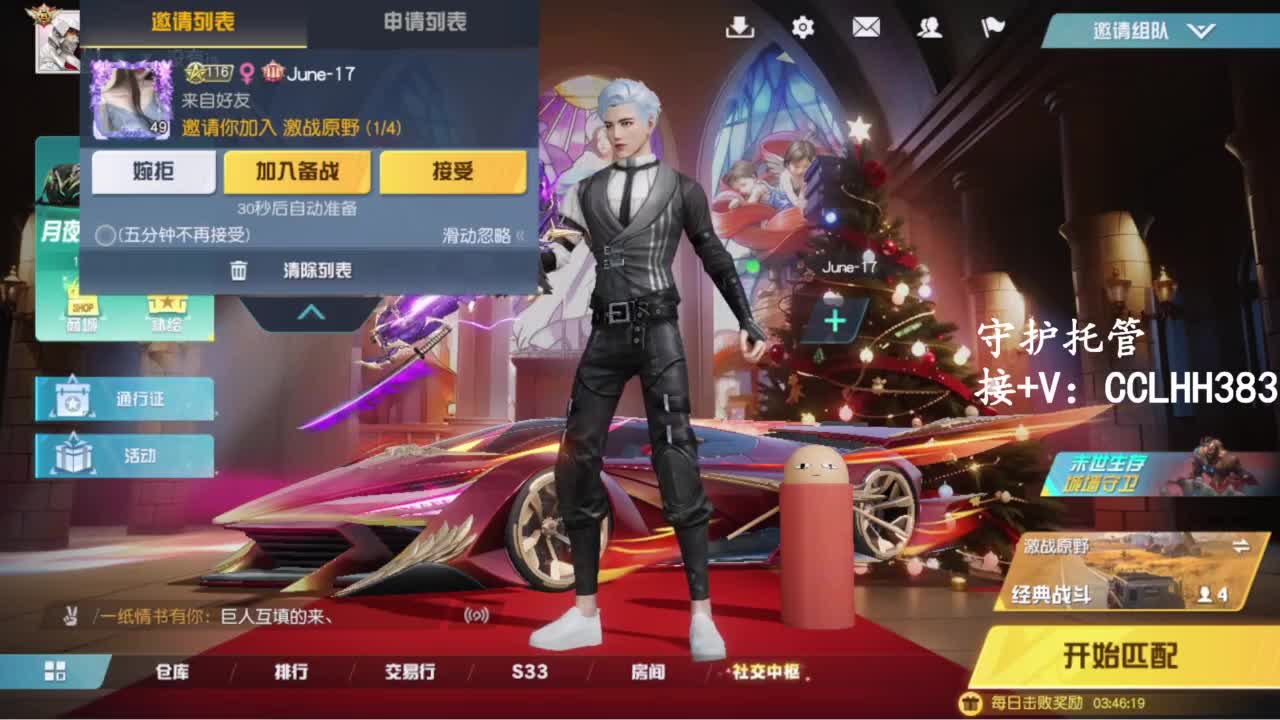 李荒荒【呆瓜版】 第1段