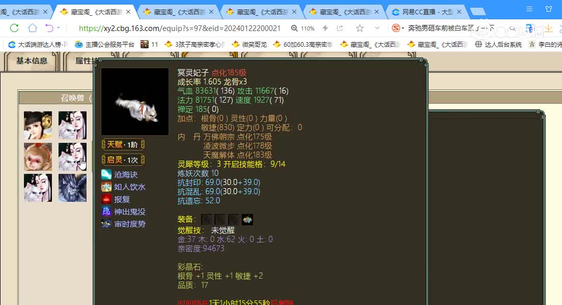 春暖花开飞升182级男人22500