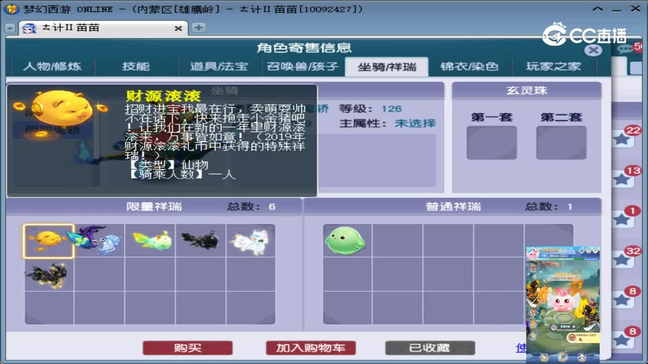 【主播点评】狮驼岭