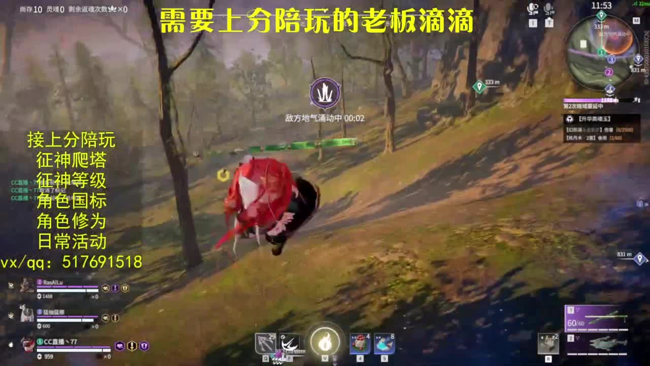 接上分.陪,征神.日常.20级聚义厅动作 第2段