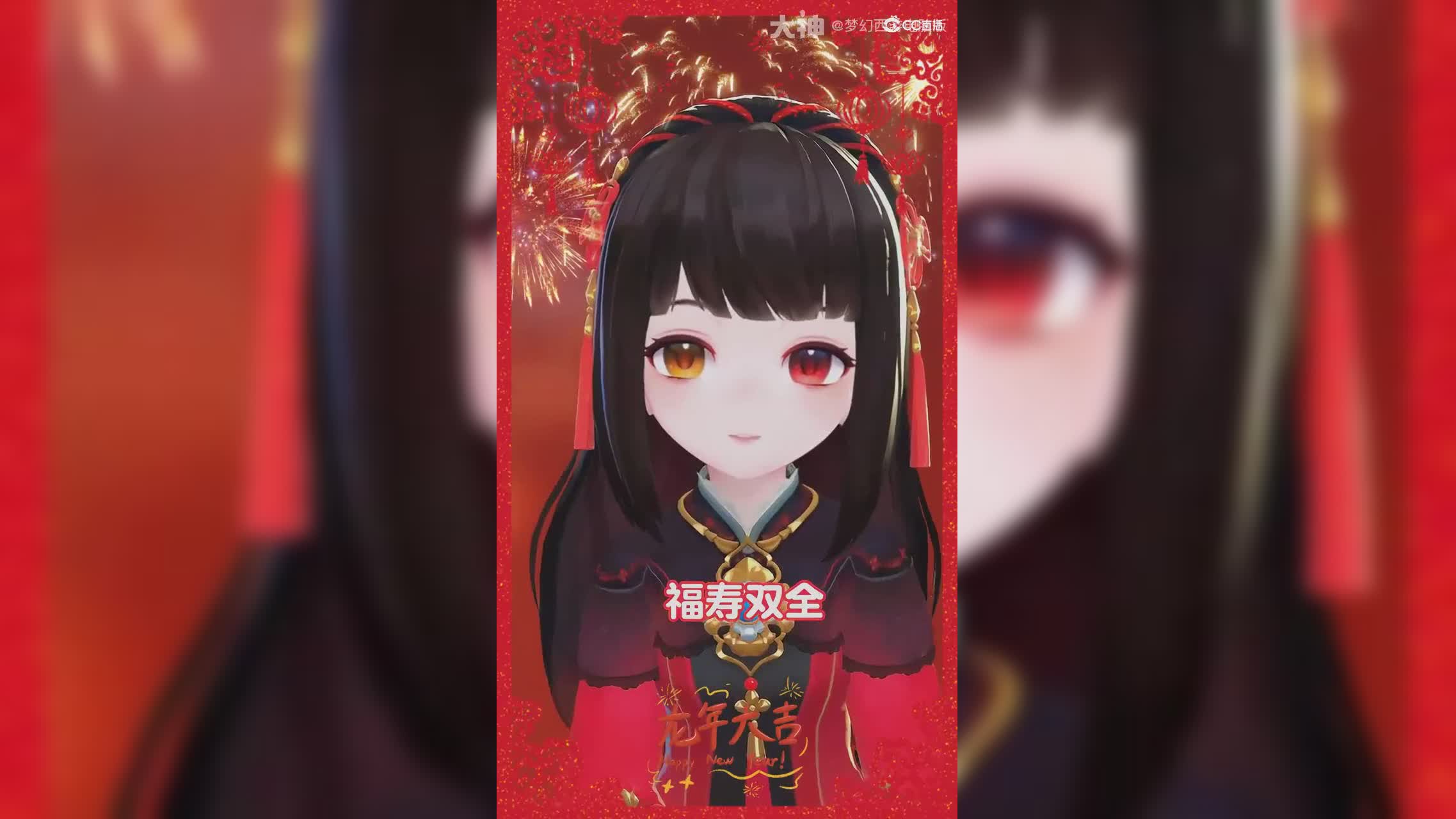 梦幻19角色带来满满龙年祝福~