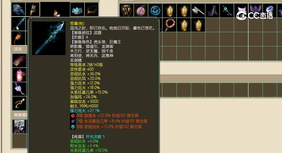 踏雪寻芳飞升195级男仙47000