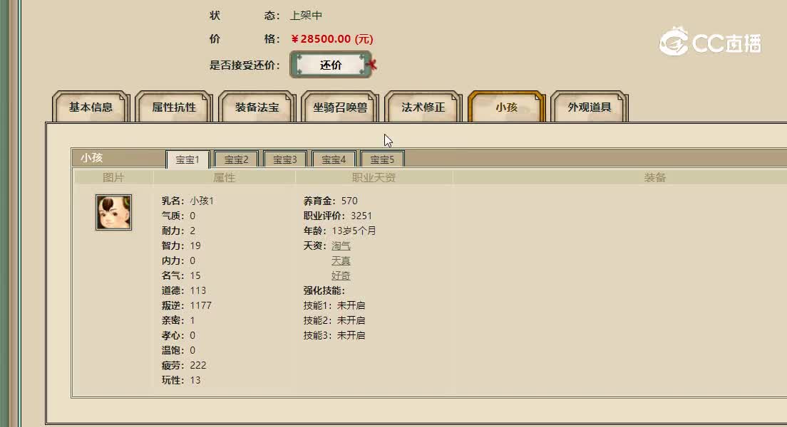 庄周梦蝶飞升179级男龙27900