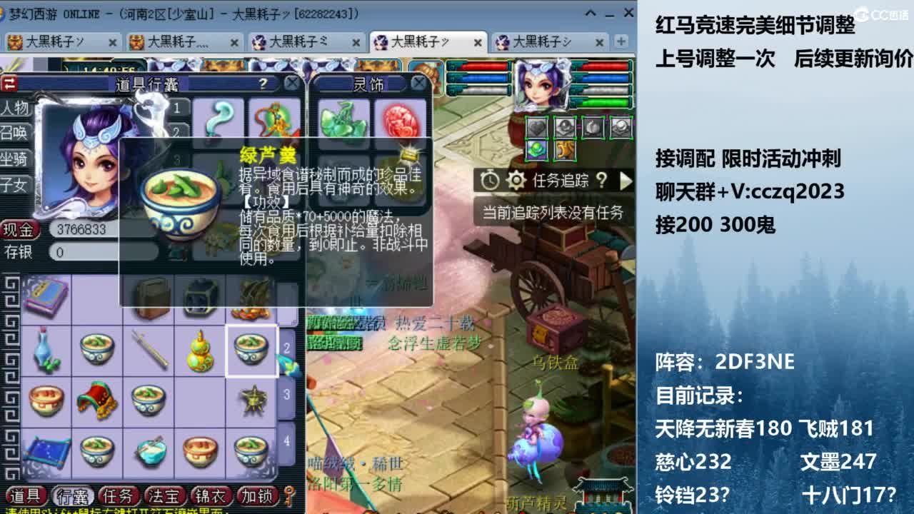 129顶级固伤 接调配冲刺 第1段