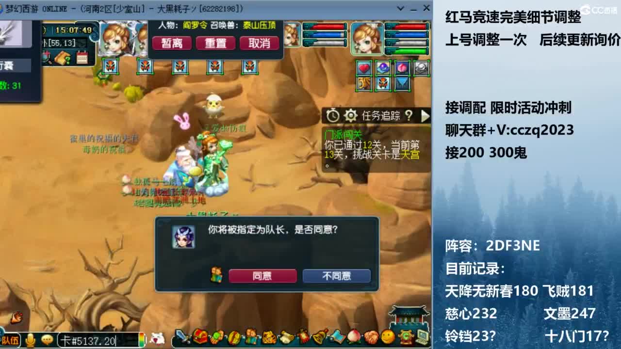 129顶级固伤 接调配冲刺 第2段