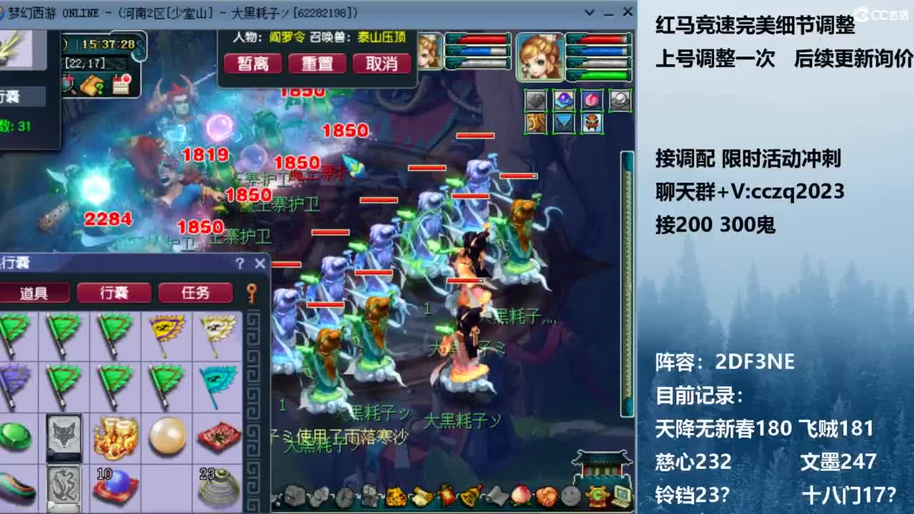 129顶级固伤 接调配冲刺 第3段