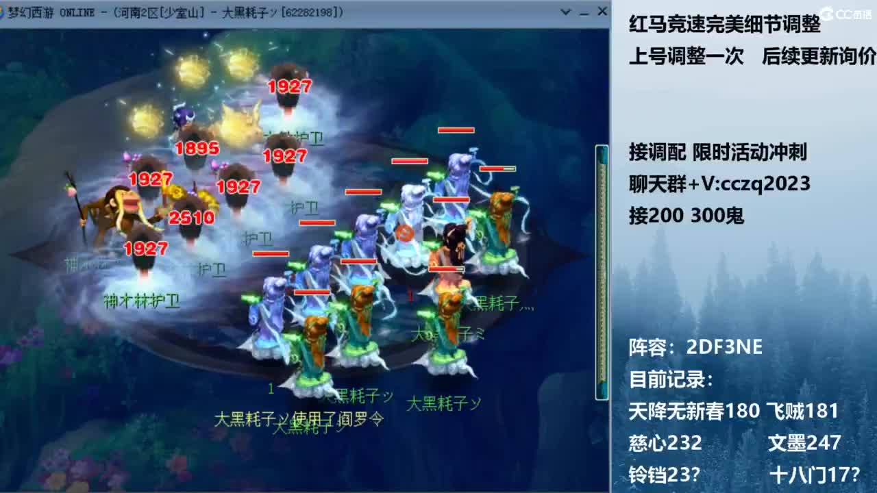 129顶级固伤 接调配冲刺 第4段