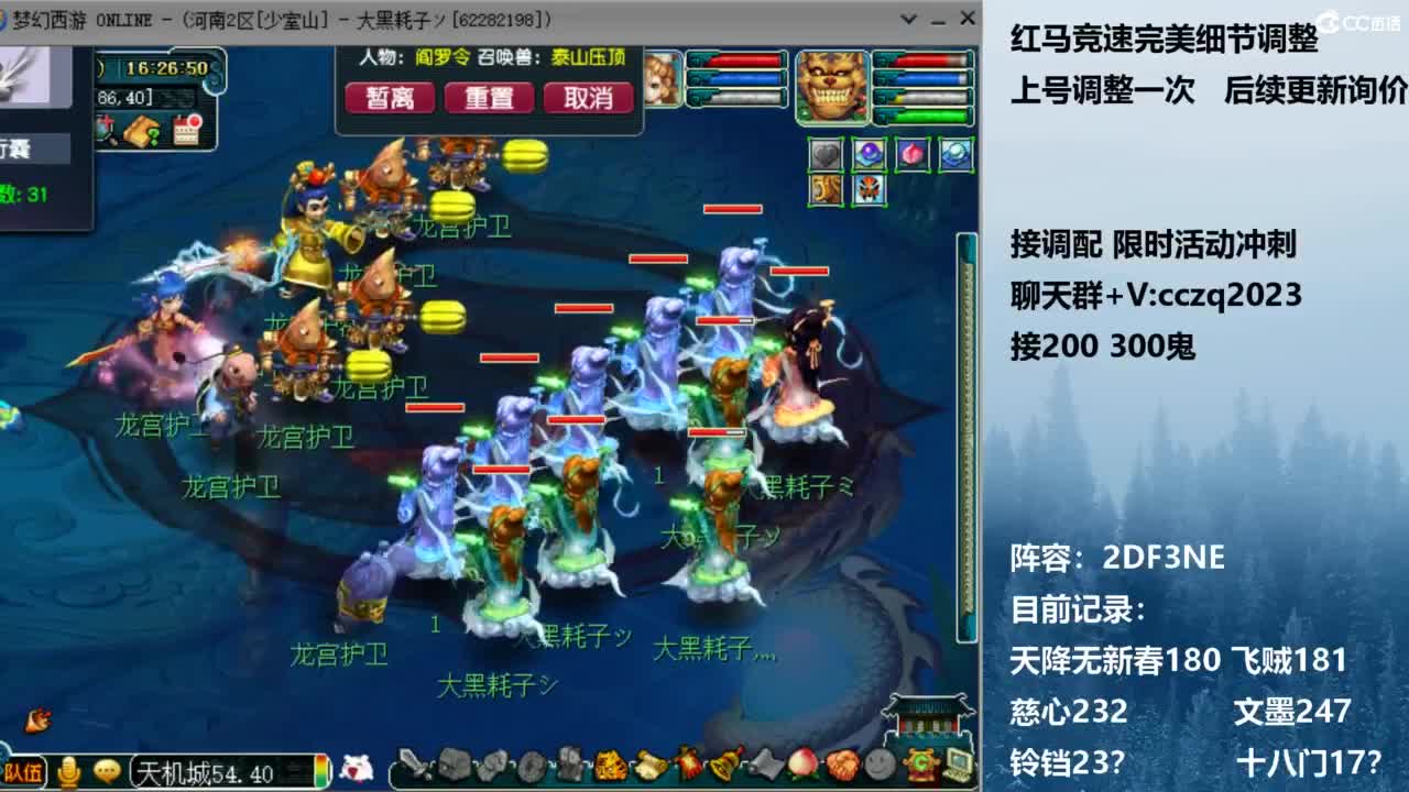 129顶级固伤 接调配冲刺 第5段