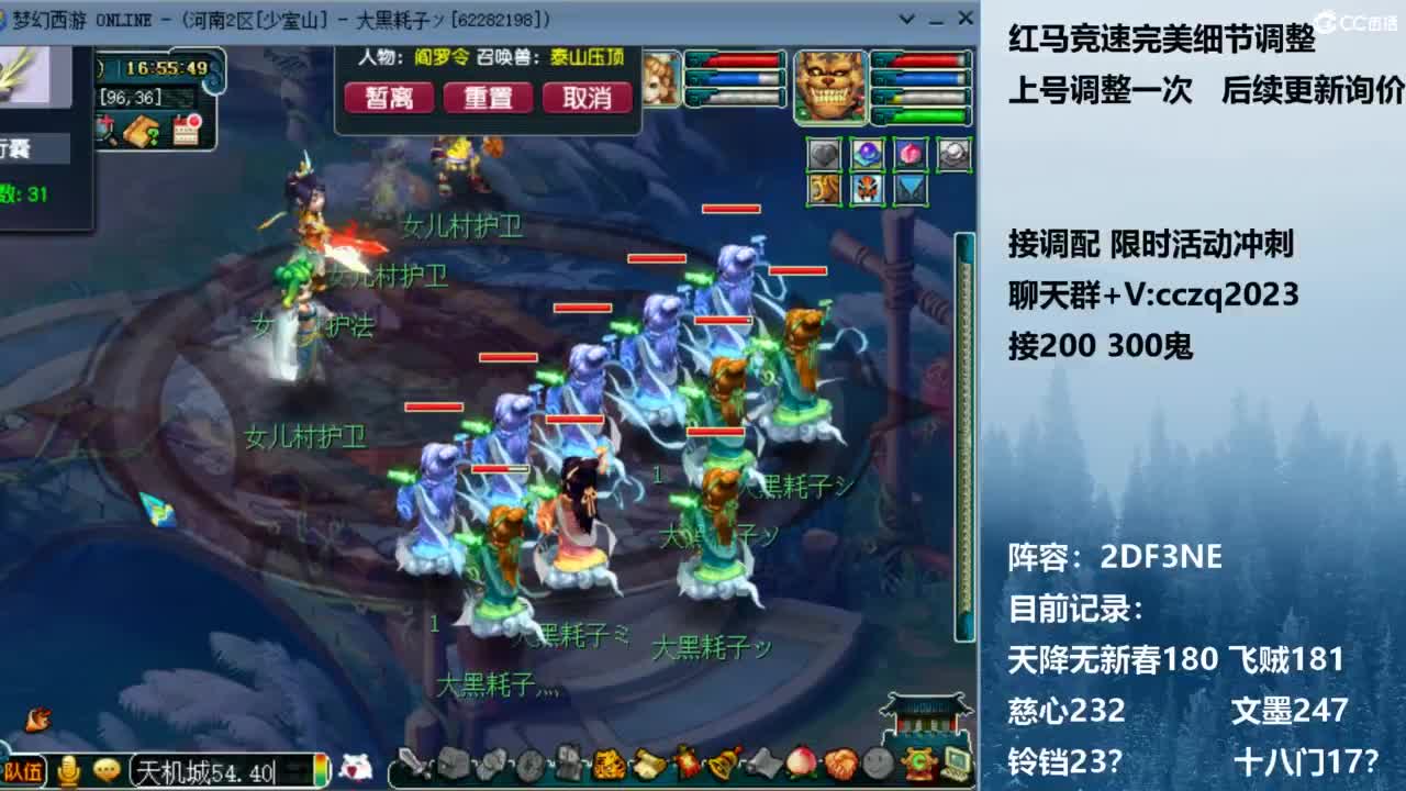 129顶级固伤 接调配冲刺 第6段