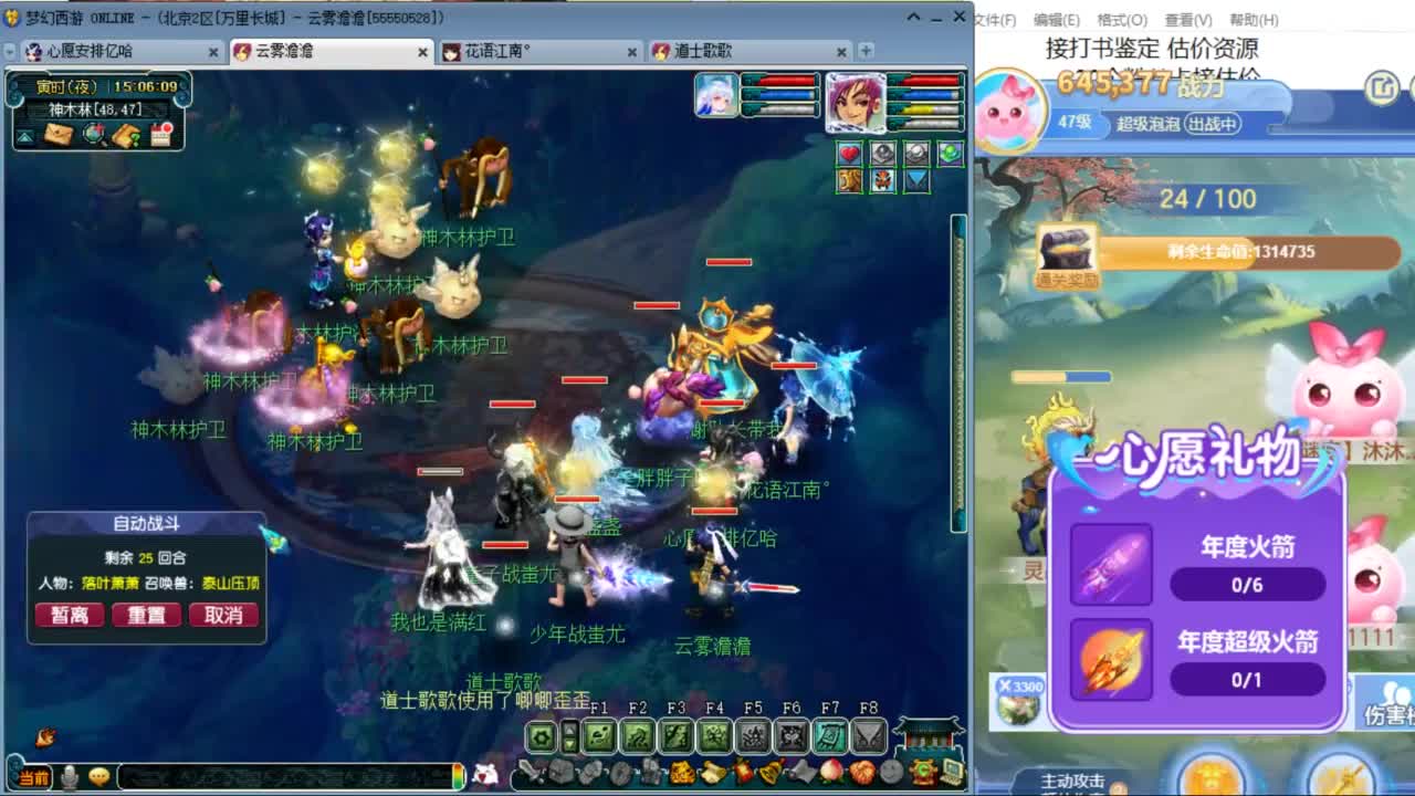 下雪了吗？来听听歌啊 ღ 第4段