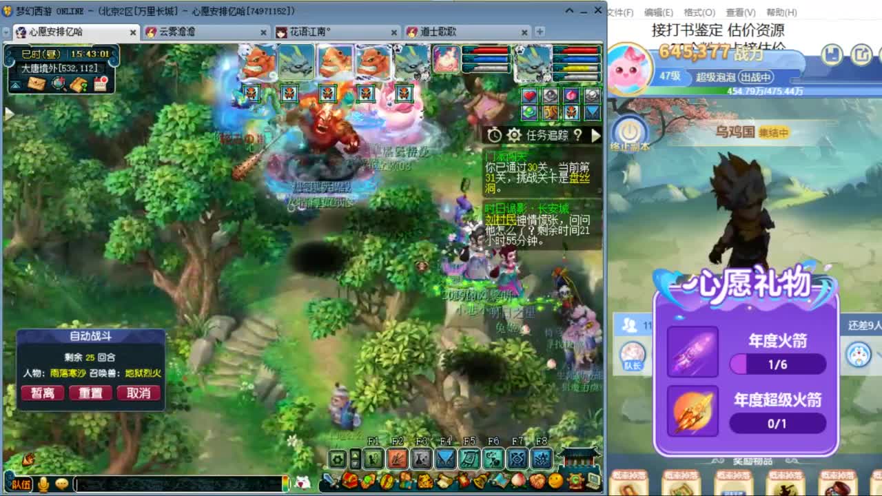 下雪了吗？来听听歌啊 ღ 第5段