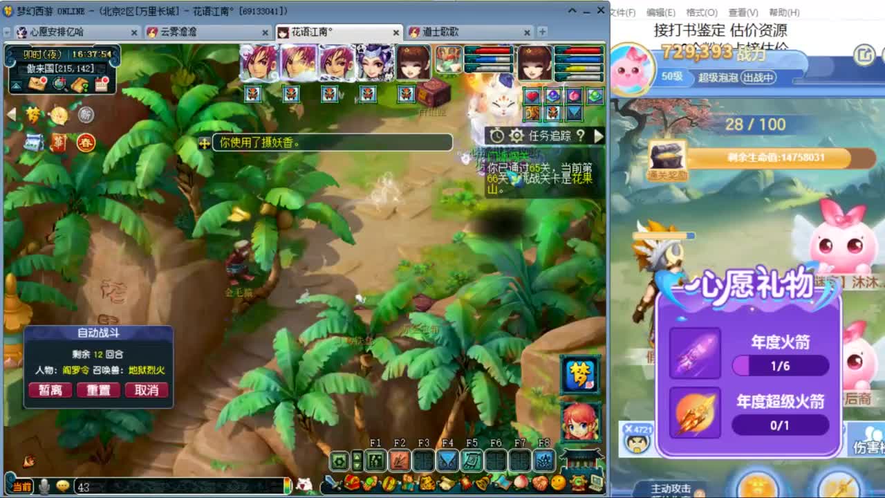 下雪了吗？来听听歌啊 ღ 第7段