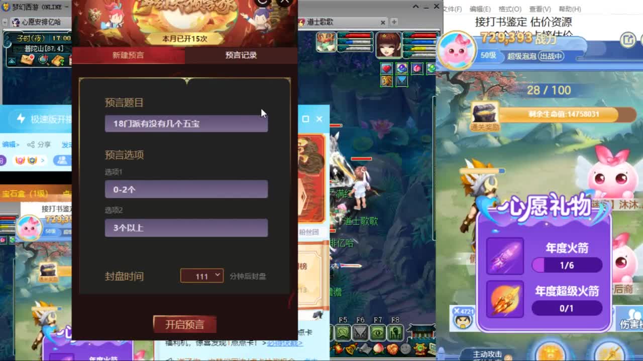 下雪了吗？来听听歌啊 ღ 第8段