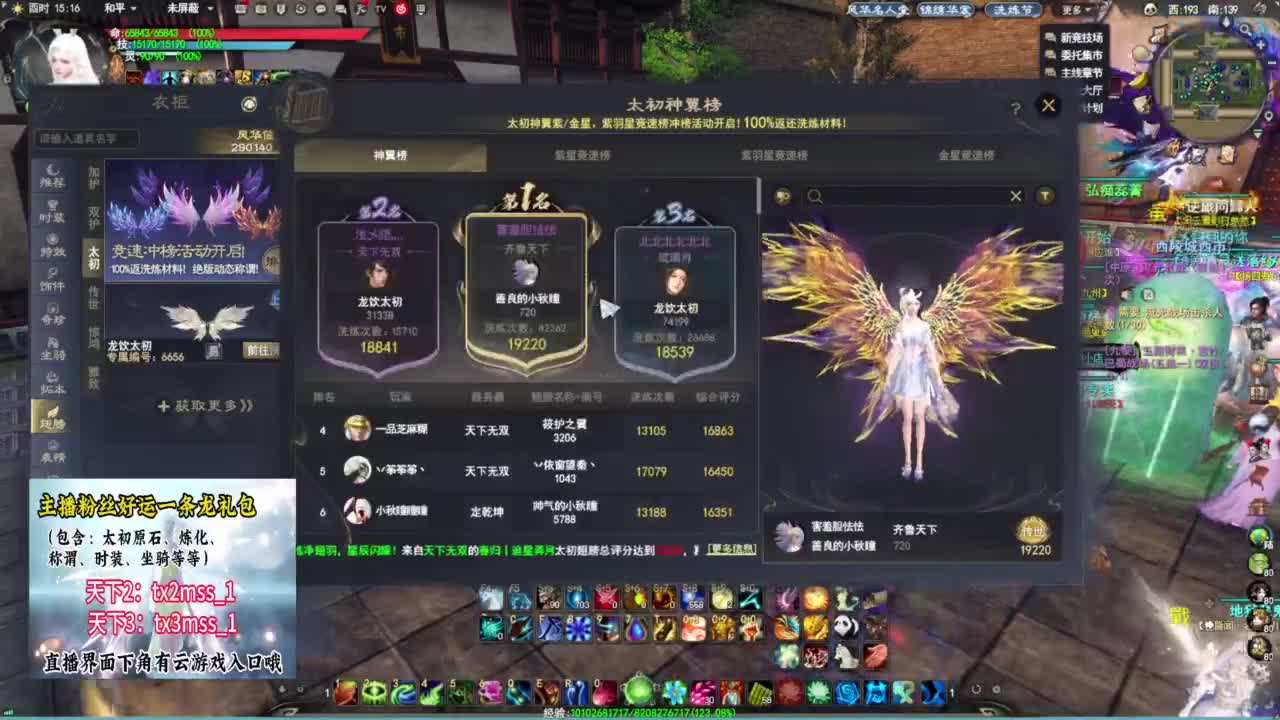 跨服流光·副本❤ 第10段