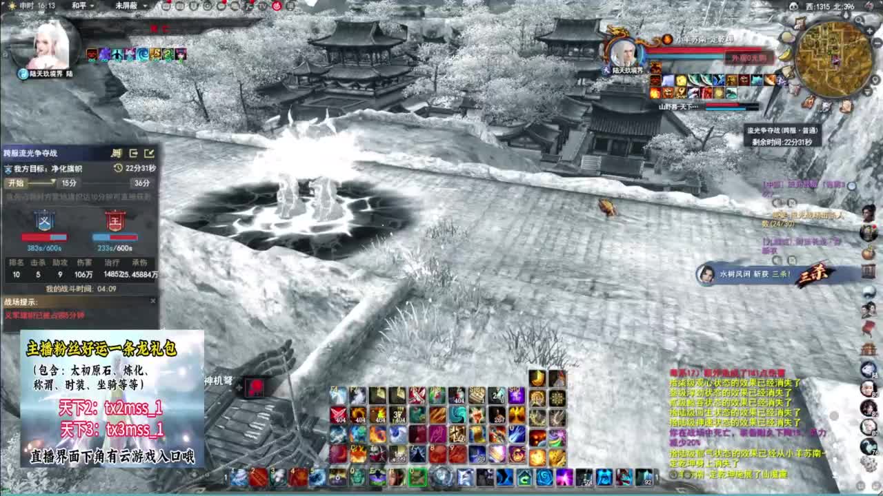 跨服流光·副本❤ 第12段