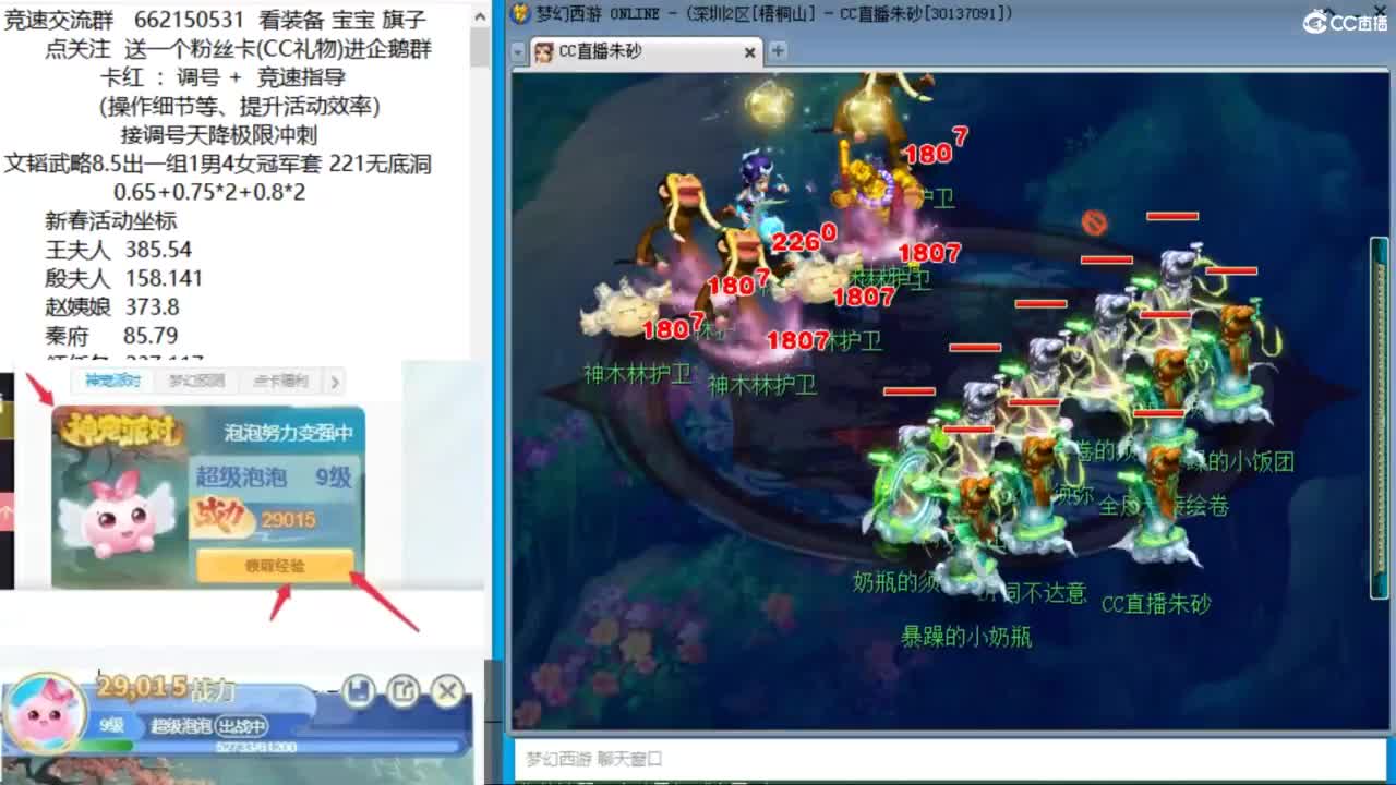 冠军套五NE十八门冲刺 第7段