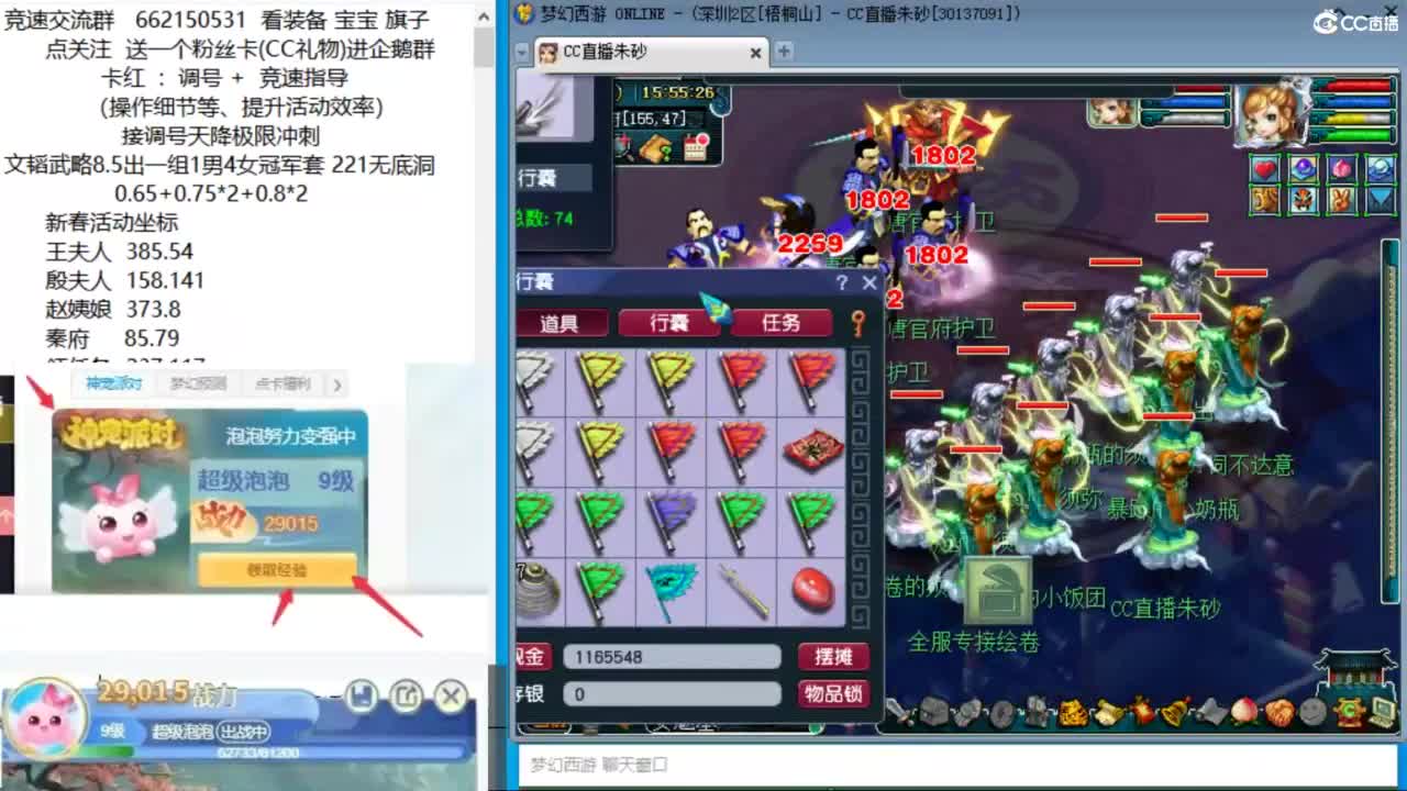 冠军套五NE十八门冲刺 第8段