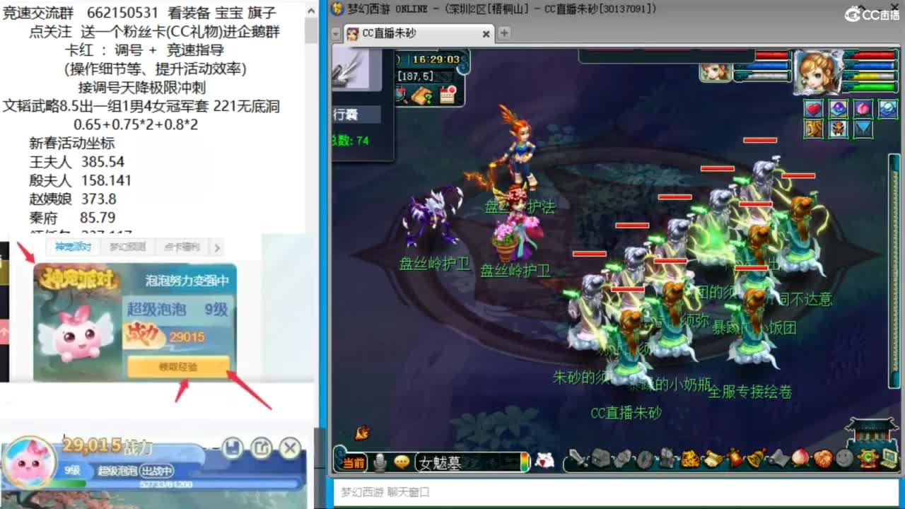 冠军套五NE十八门冲刺 第9段