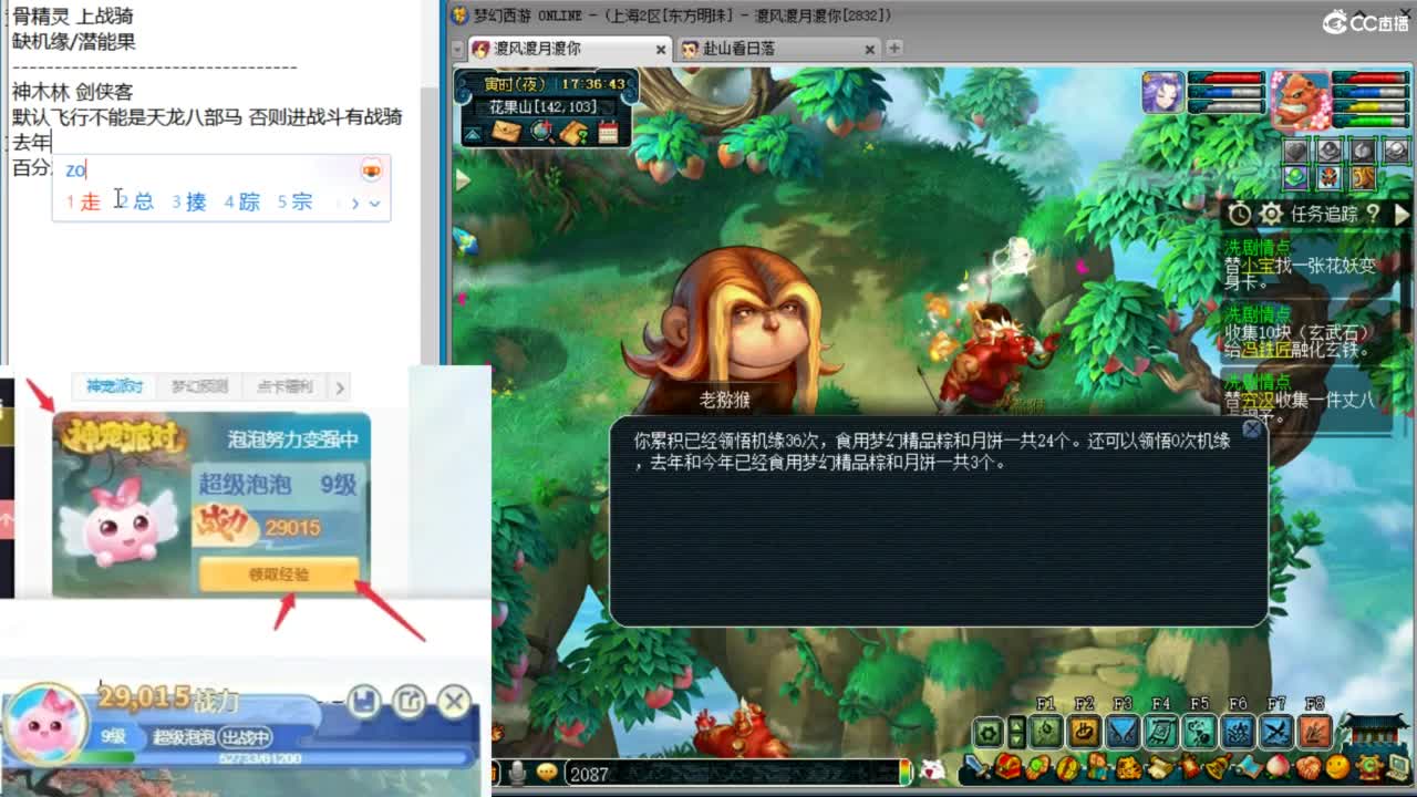 冠军套五NE十八门冲刺 第11段