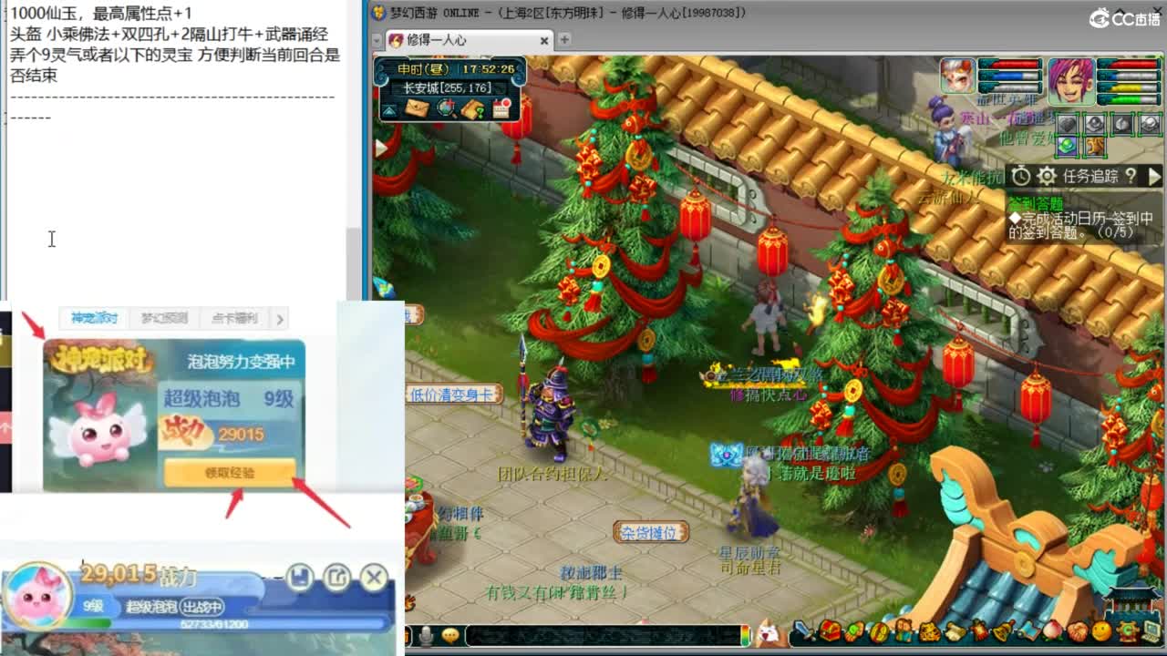 冠军套五NE十八门冲刺 第12段