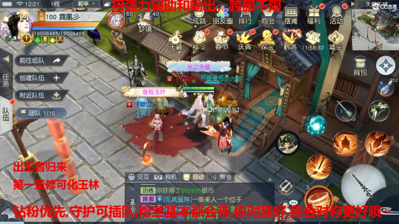 镇魔曲手游经典服在水一方 第1段