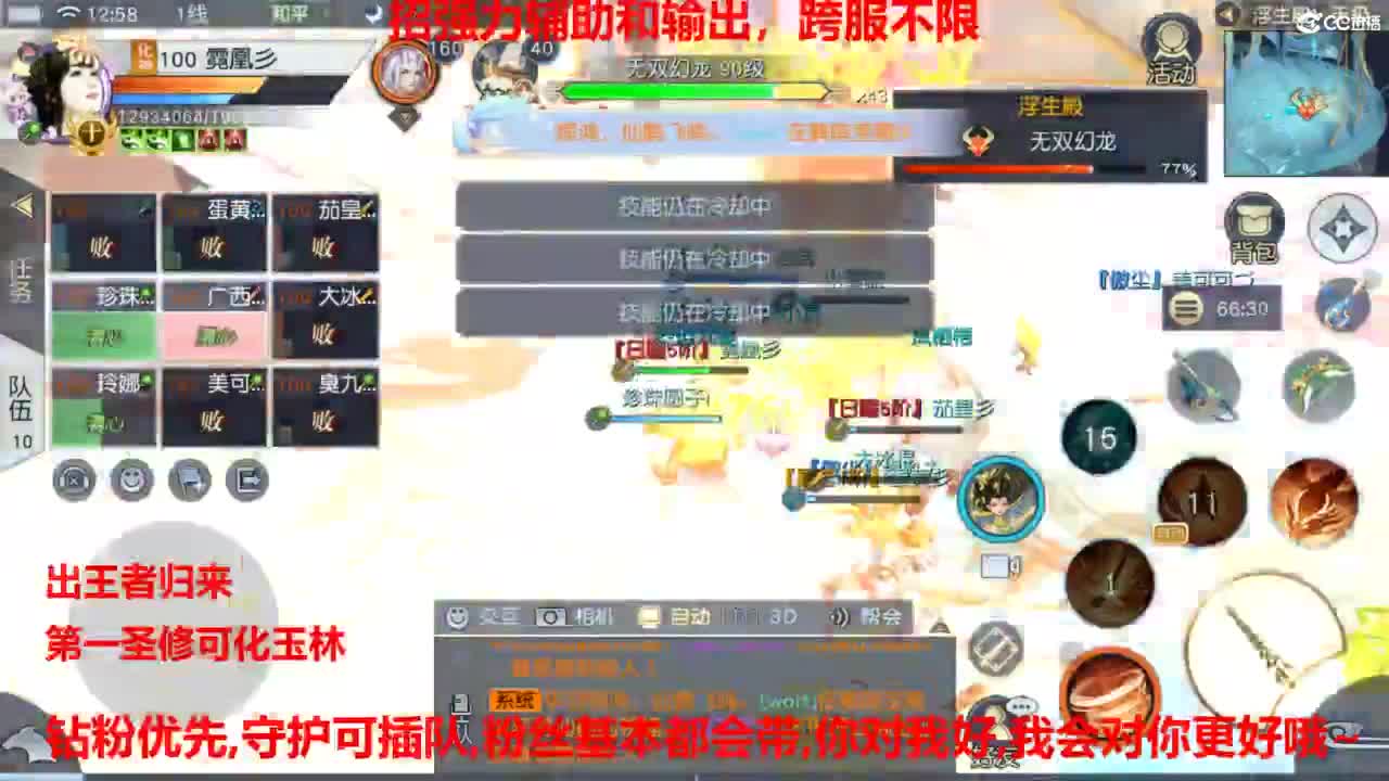 镇魔曲手游经典服在水一方 第2段