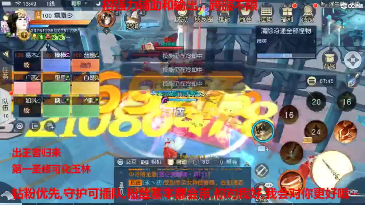 镇魔曲手游经典服在水一方 第4段