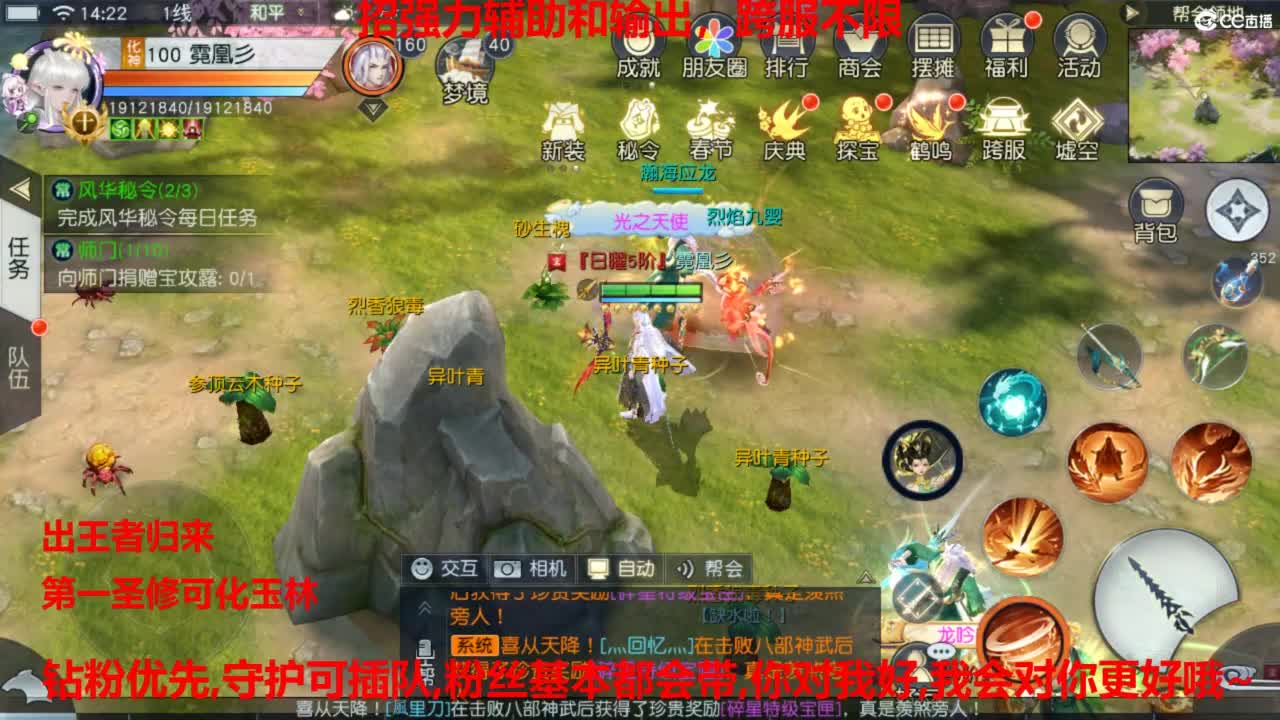 镇魔曲手游经典服在水一方 第5段