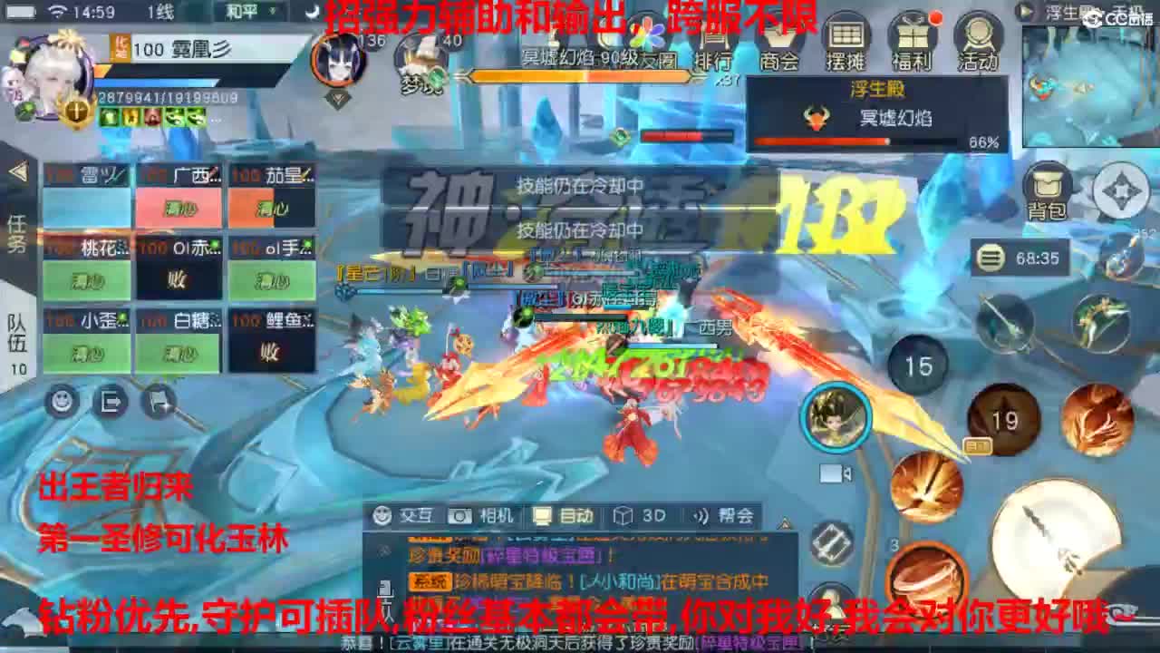 镇魔曲手游经典服在水一方 第6段