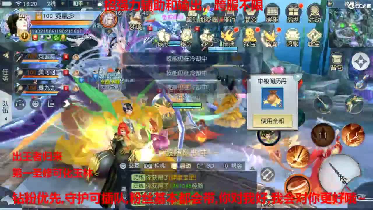 镇魔曲手游经典服在水一方 第9段