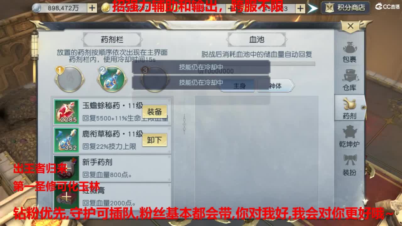 镇魔曲手游经典服在水一方 第10段