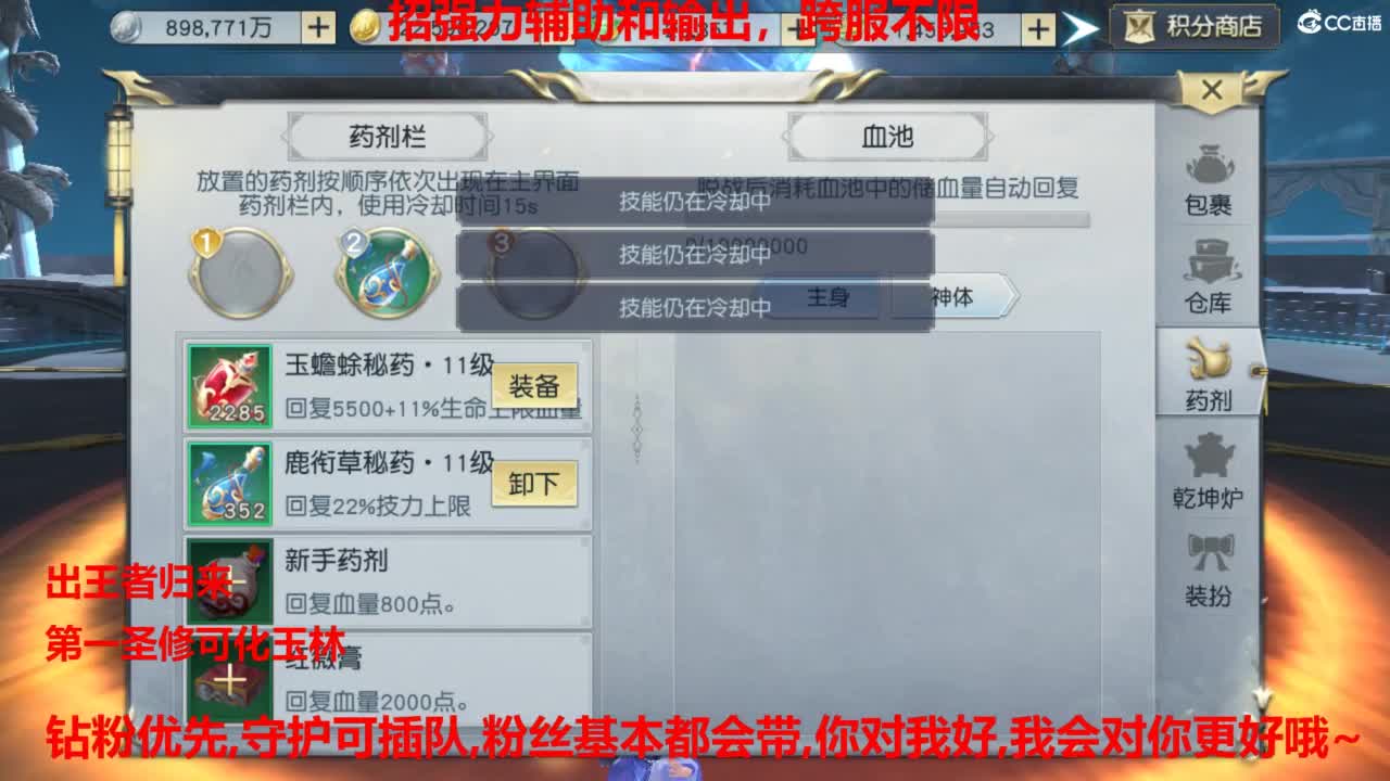 镇魔曲手游经典服在水一方 第12段