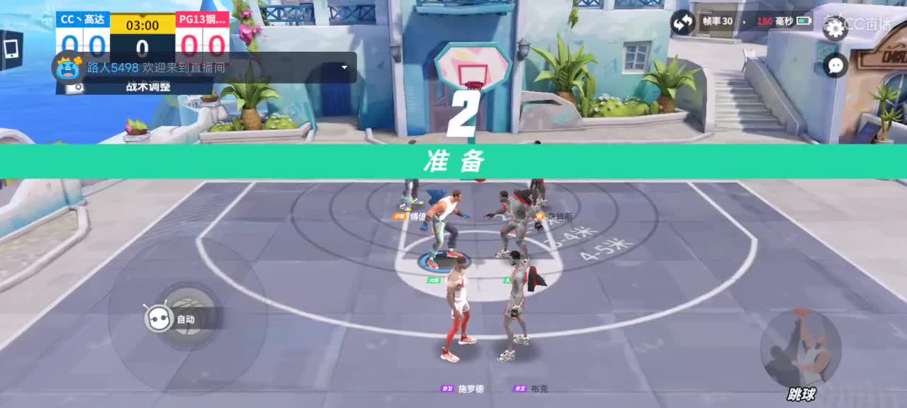 沉浸式直播 第1段