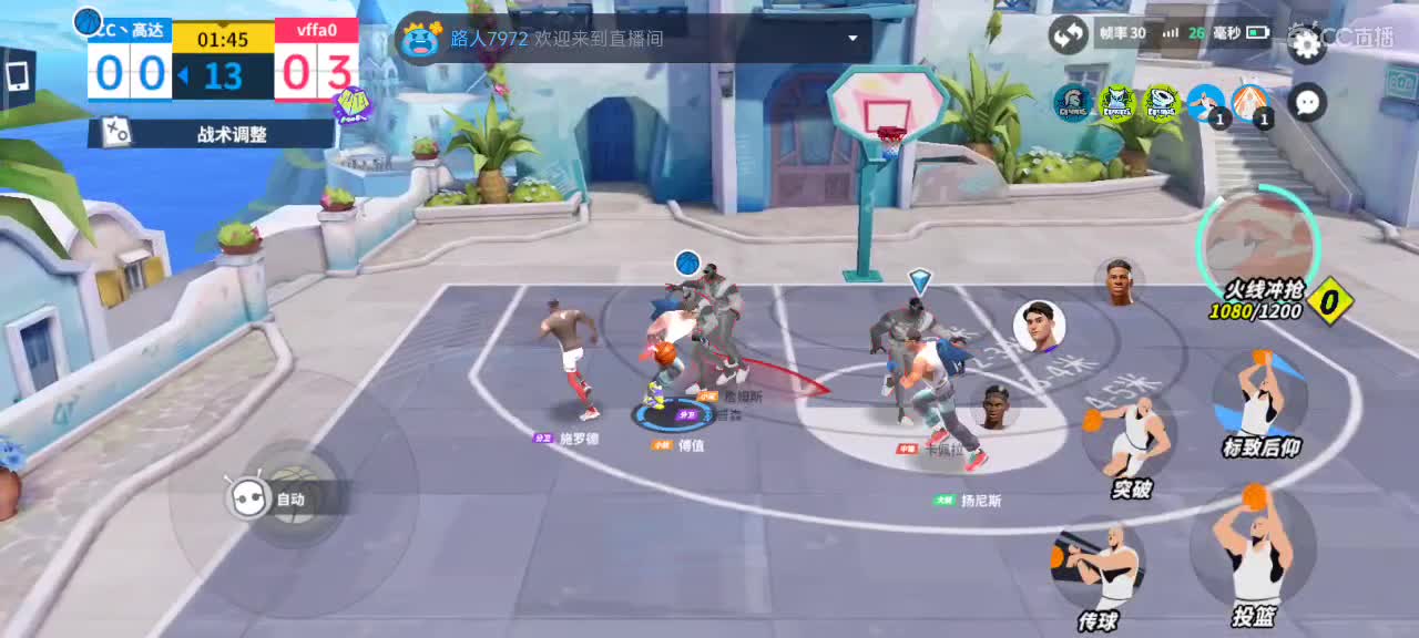 沉浸式直播 第2段