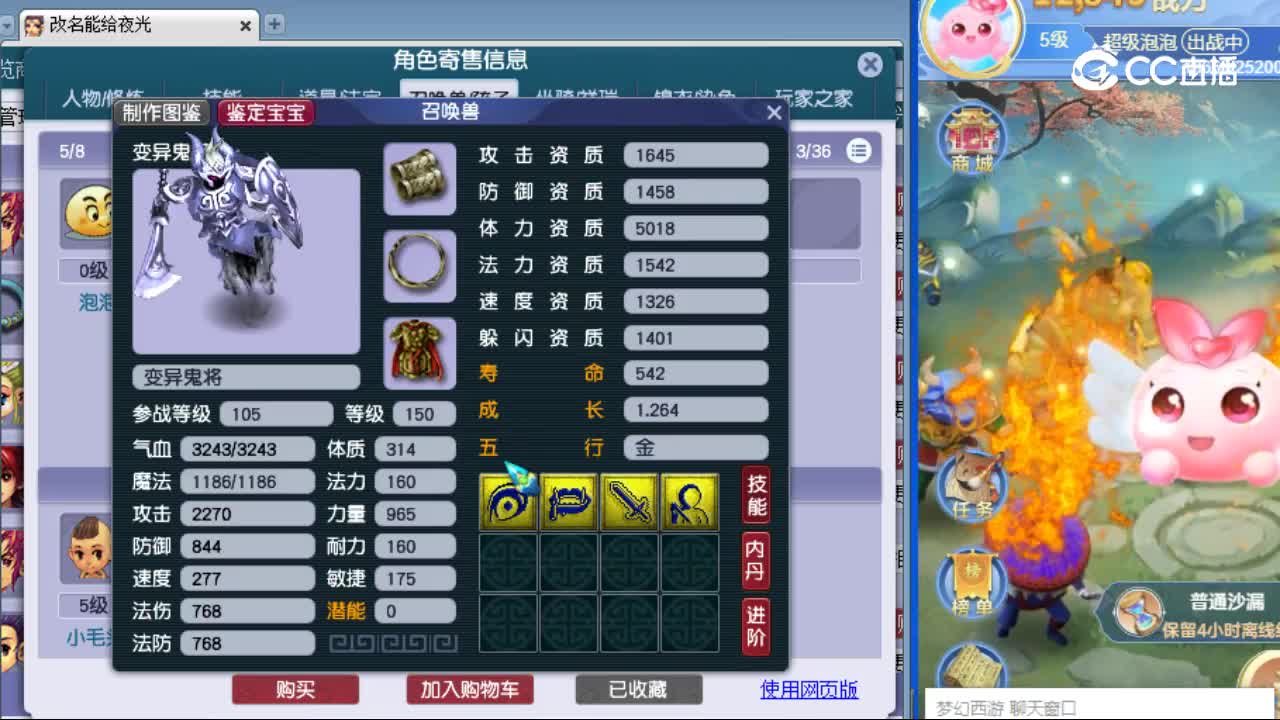 【主播点评】神木林
