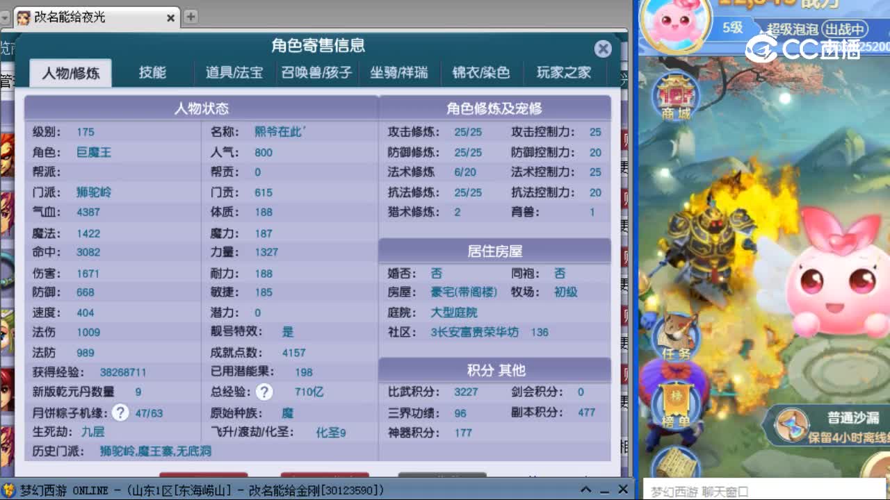 【主播点评】狮驼岭
