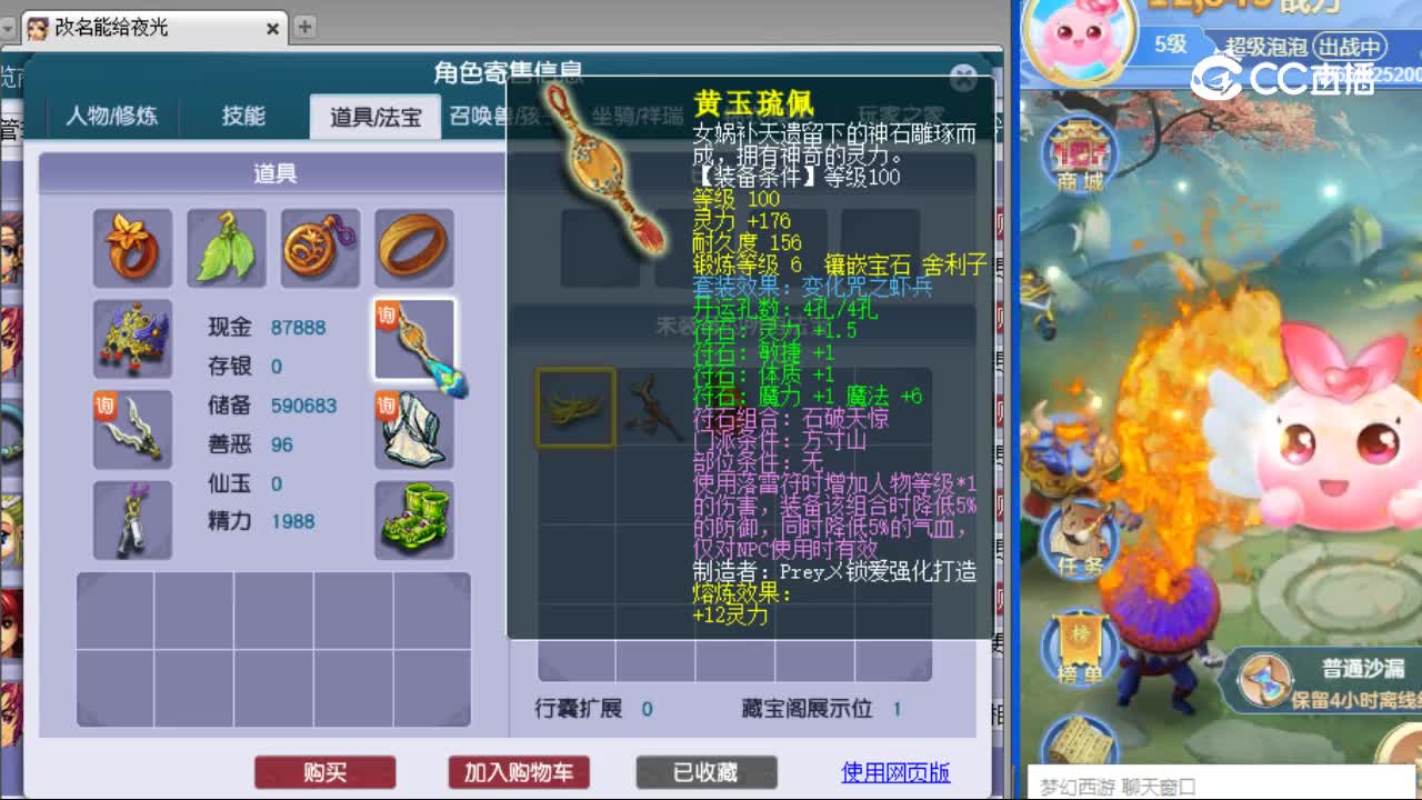 【主播点评】方寸山