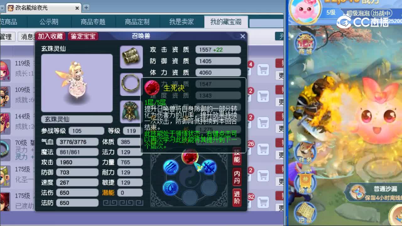 【主播点评】玄珠灵仙
