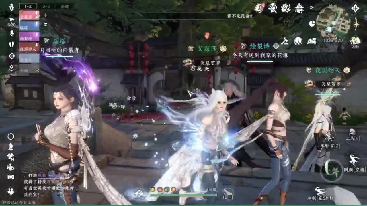 刀剑如梦第一菜 第6段