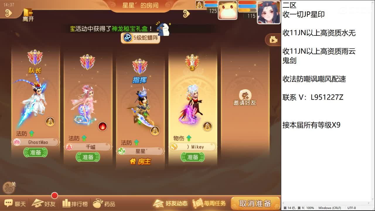 第几分析师？ 第6段