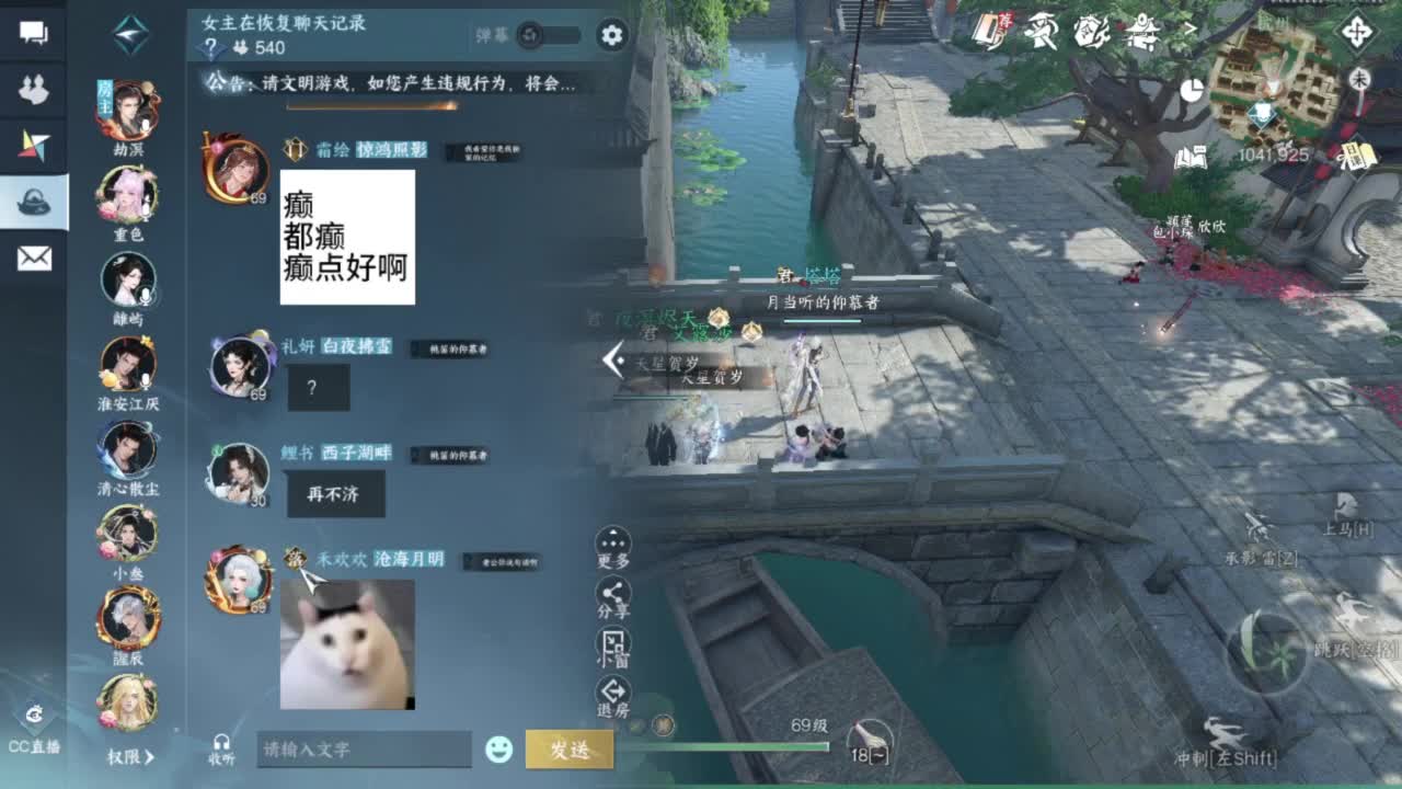 刀剑如梦第一菜 第7段