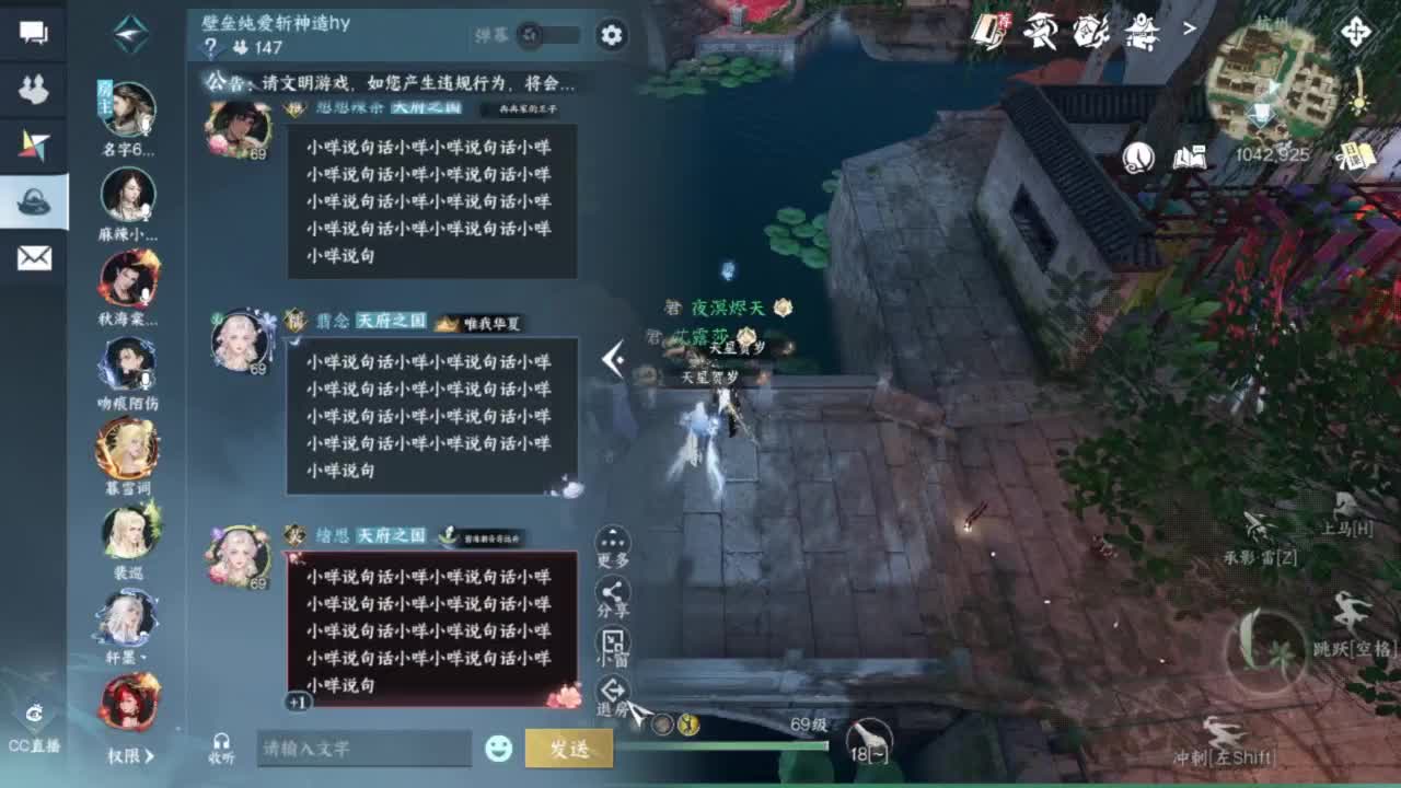 刀剑如梦第一菜 第8段