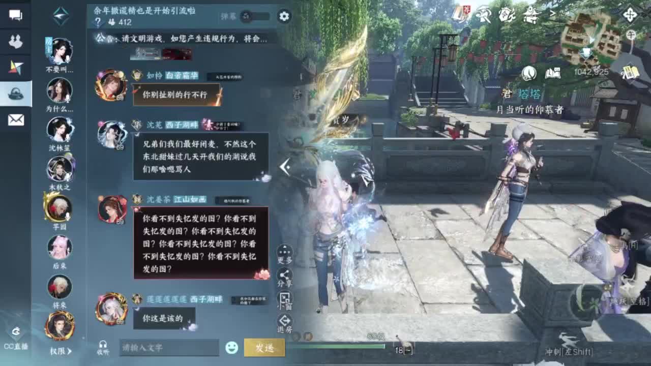 刀剑如梦第一菜 第9段