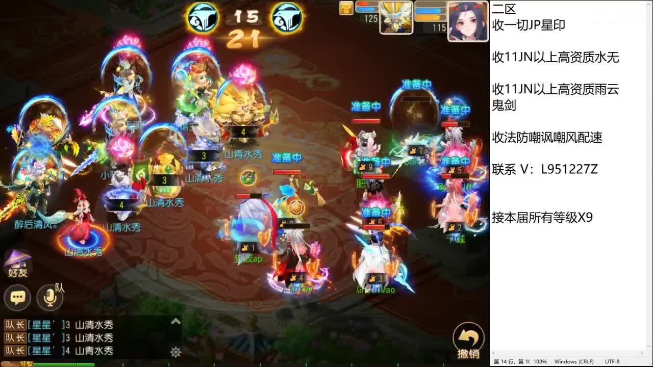 第几分析师？ 第8段