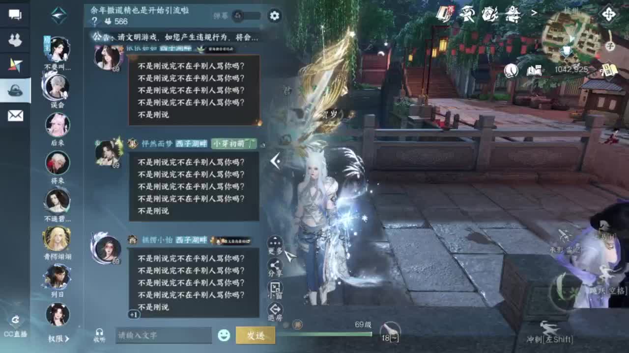 刀剑如梦第一菜 第10段