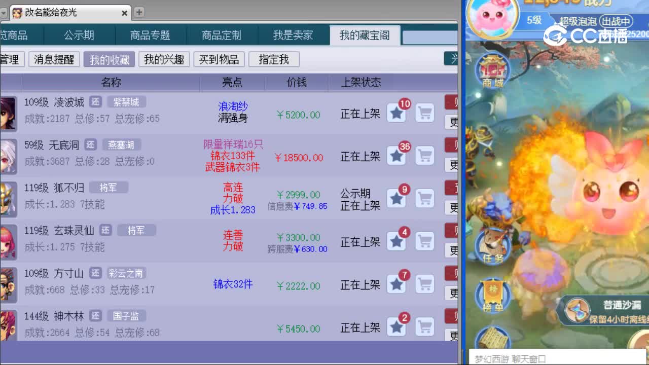 【主播点评】凌波城
