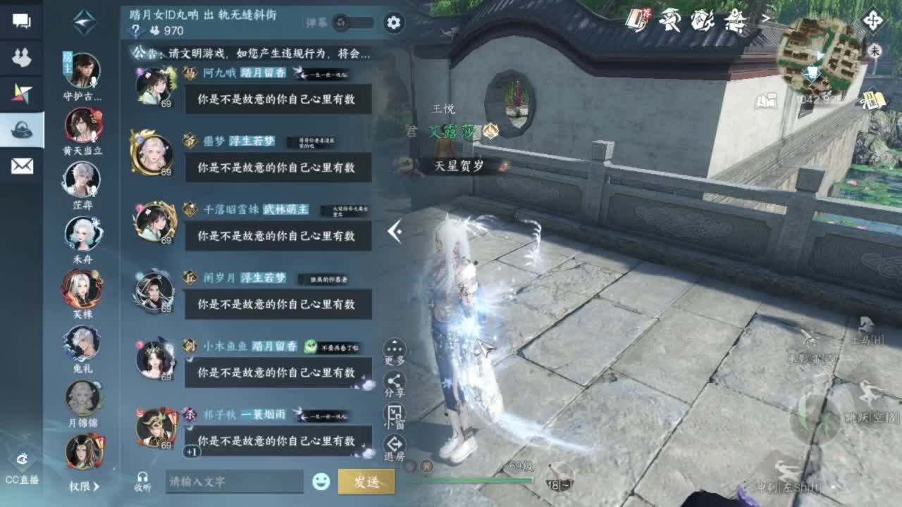 刀剑如梦第一菜 第11段